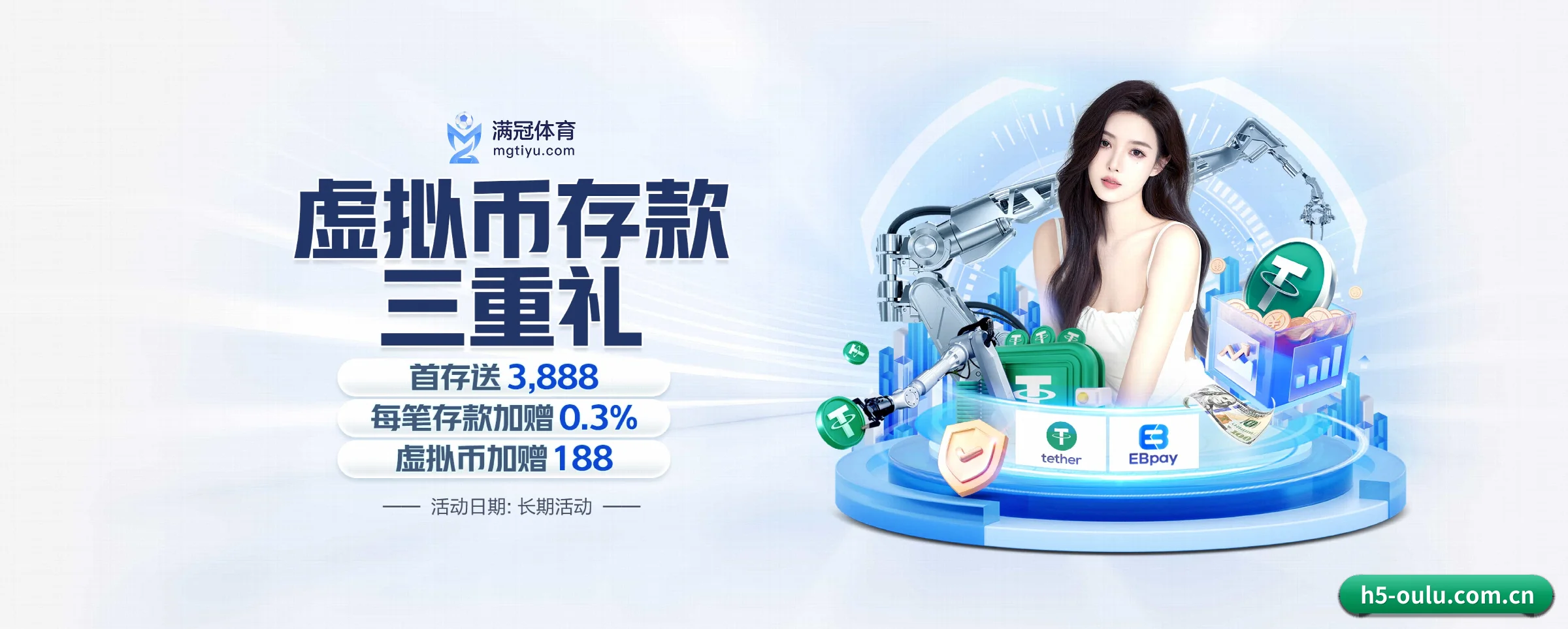 欧陆娱乐 APP