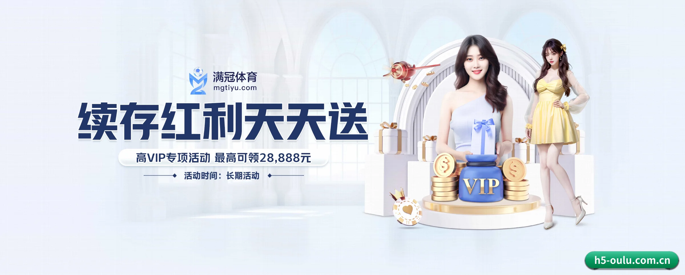 欧陆娱乐 APP