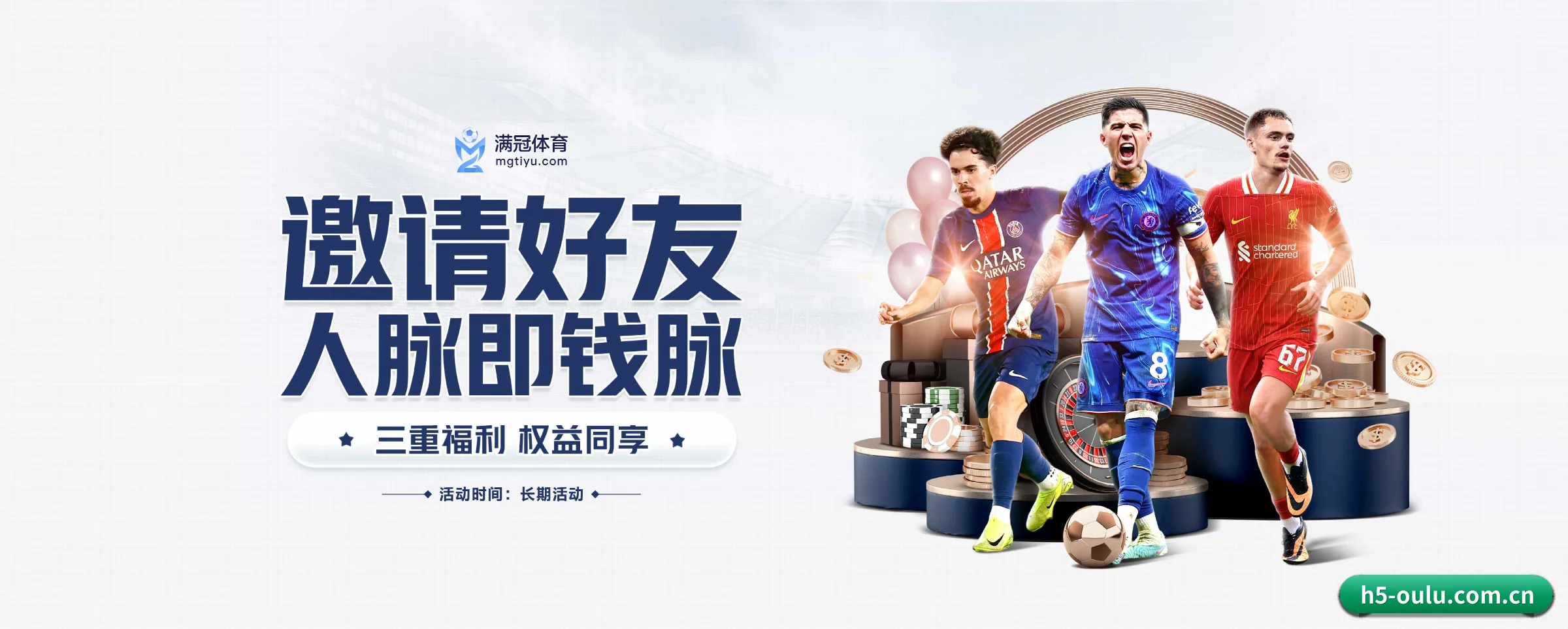 欧陆娱乐 APP 界面
